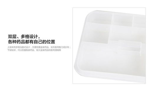 家庭健康守护者 收纳博士药箱的多维守护